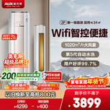 奥克斯空调 净享风 大2匹 新一级能效变频冷暖 铜管空调 WiFi防直吹空调国家补贴 KFR-51LW/BpR3AQE1(B1)