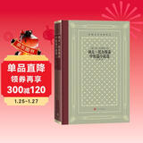 列夫·托尔斯泰中短篇小说选（精装 网格本 人文社外国文学名著丛书） 小说