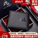 保罗美思得 男士钱包男牛皮短款多卡位钱夹时尚新年情人节礼物送男友老公 8602281-1【专柜礼盒】 免费代写贺卡（联系客服）