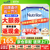 诺优能荷兰牛栏1段婴幼儿奶粉 诺优能原装进口 1段6罐【咨询客服领劵】