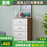 皇翔 实木斗柜储物柜卧室收纳柜五斗橱抽屉式收纳柜子家具柜客厅柜