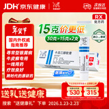 【原研进口】达力士 卡泊三醇软膏 30g:1.5mg/盒