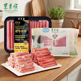 东来顺牛羊肉卷火锅套餐1.6斤 羊肉卷300g+肥牛卷1斤 涮煮食材 源头直发