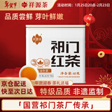 祥源茶红茶 早春祁红金针祁门红茶蜜香特级40g罐装茶叶尝鲜自己喝送礼物