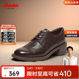 拔佳牛津鞋女2024秋新款英伦羊皮布洛克小皮鞋45019CM4 棕色 37