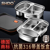 膳大皇（SHDO）抗菌316不锈钢饭盒上班族学生分格餐盒大容量可微波炉加热便当盒 【三格1.35L*2个+饭盒袋】抗菌316真钢