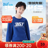 361°儿童卫衣25秋冬男女童3-14岁加绒保暖套头卫衣 蓝160