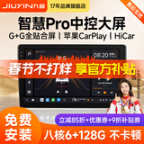 九音适用大众丰本田日产别克汽车载智慧中控大屏导航仪倒车影像一体机 飞度/凌派/锋范/CRV/思域/缤智 2+32G+CarPlay/HiCar】+倒车影像