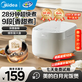美的电饭煲家用电饭锅加厚抗菌内胆 28分钟快速饭智能预约多功能小米粥迷你白月光电饭煲1-2-3-4人 【28分钟快煮饭-升级白月光新品】RE319 3L