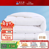 富安娜 舒暖七孔抗菌纤维被 四季被春秋被 双人加大被芯5斤230*229cm 白