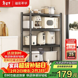 溢彩年华厨房置物架落地烤箱架货架储物架多层收纳架【70*40*135cm】6141