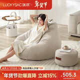 LUCKYSAC懒人沙发EPP豆袋 单人休闲客厅卧室阳台小沙发 舒适款一套奶黄色