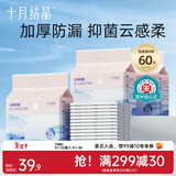 十月结晶婴儿隔尿垫宝宝一次性隔尿垫护理垫一次性床单 铂金装M60片【33*45cm】