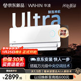 华凌空调 神机二代Ultra大1.5匹一级能效双排铜管智能变频挂机  节能省电KFR-35GW/N8HE1IIUltra霓光白