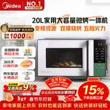 美的（Midea）家用变频微波炉烤箱一体机 800W速热20L大容量平板式微波炉Z3【201B升级款】