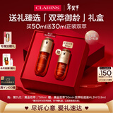 娇韵诗黄金双萃精华50ml紧致维稳抗皱护肤品化妆品礼盒送女友新年礼物