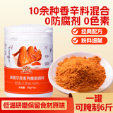 吉得利新奥尔良味腌制调料180g 罐装 家用微辣烤肉烤鸡翅烧烤粉料