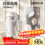 世大家咖啡杯保温杯女士高颜值大容量便携外带316陶瓷内胆双饮吸管水杯