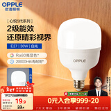 欧普照明（OPPLE）LED灯泡节能灯泡E27大螺口家用商用摆摊大功率厂房工矿灯30瓦白光