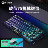 重力星球破茧75机械键盘电竞游戏无线有线蓝牙三模gasket客制化侧刻办公键盘GS K1 LITE 探索黑