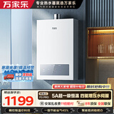 万家乐【恒温王P3·增压款】16升天然气一级节能水伺服一级恒温大水量防冻以旧换新P3PRO(F）燃气热水器
