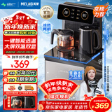 美菱（MeiLing）茶吧机家用饮水机遥控智能【双温双显双出水口】下置水桶立式泡茶机冷热款MY-C919-B