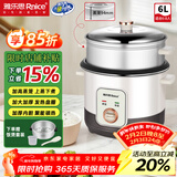 雅乐思电饭煲电饭锅家用分体蒸煮两用电饭煲家用机械老式多功能电饭煲直身式带蒸笼 6L 不粘内胆【6-8人用】加高蒸笼