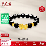 周六福黄金转运珠男貔貅手链手串生日礼物定价ADMN19583约3.16g生日礼物