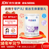 雀巢（Nestle）早启能恩 特殊医学用途早产 低出生体重婴儿配方食品 400g