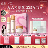 谷雨第三代雪肌美白水乳霜套装去黄提亮补水保湿化妆品生日情人节礼物