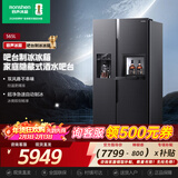 容声（Ronshen）制冰冰箱新款565L带吧台一级能效变频风冷带制冰机功能一体家用对开双门容声565底部散热无霜冰箱 制冰冰箱（黑色）