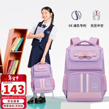 第九城（V.NINE）书包小学生女生护脊儿童书包1-3-6年级英伦风男孩减负双肩背包