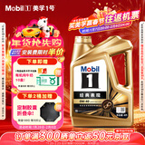 美孚（Mobil）金美孚先进全合成汽机油小金美经典表现 0W-40SP级4L汽车保养