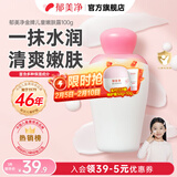 郁美净金牌儿童霜婴儿宝宝乳液面霜国货保湿滋润嫩肤露 金牌儿童嫩肤露100g*1瓶