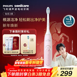 飞利浦（PHILIPS）【肖战推荐】声波电动牙刷钻石3系 年货节礼物 情人节情侣送男生/女友 微泡水流 HX5171/04淡粉色