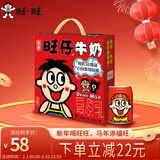 旺旺 旺仔牛奶红罐礼盒O泡果奶每日喝牛奶 年节送礼经典礼盒装 旺仔牛奶礼盒245ml*12