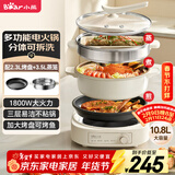 小熊（Bear）多功能锅 火锅专用锅分体式可拆洗家用蒸煮炖煎烤肉一体料理锅10.8L大容量电煮锅不粘锅 M50B7