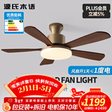 源氏木语中古大风力吊扇灯中式实木电风扇灯护眼吊灯客厅餐厅智能新全光谱 吸顶56寸变频-已接入米家APP