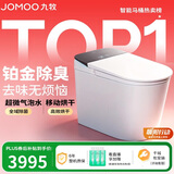 九牧（JOMOO）智能马桶S8净界Pro感应翻盖UV除菌铂金除臭ZS800J-305免费送装
