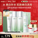 韩后茶蕊胜肽保湿水乳套装 美白补水化妆品护肤品洁水乳喷雾全套礼物