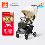 好孩子（gb）小情书婴儿推车可坐可躺旅行轻便折叠宝宝遛娃车0-3岁
