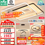 雷士（NVC） 客厅大灯卧室房间灯大厅餐厅灯吸顶灯塑影北欧线条灯具套餐 简约 高显柔光-两室两厅搭餐厅灯