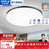 欧普照明（OPPLE） LED 过道吸顶灯卧室灯阳台灯主灯具玄关灯饰走廊灯现代简约 升级呵护光【黑边-卧室灯】