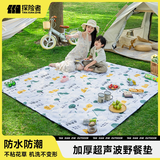 探险者（TAN XIAN ZHE）野餐垫户外加厚超大便携露营垫春游野炊草坪地垫防水防潮垫爬行垫 【7层加厚不硌人】清新自然150*200cm【厚约5mm】