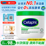 丝塔芙（Cetaphil）大白罐婴儿身体乳液补水保湿面霜孕妇儿童原装进口润肤乳护肤品 保湿霜453g （不含烟酰胺）