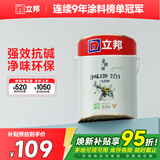 立邦京雅居金标超值乳胶漆净味120二合一无添加环保内墙漆5L/约7kg