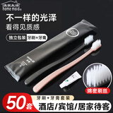 美家生活酒店用品 摩黑牙刷牙膏套装50套 一次性高档软毛牙具洗漱用品