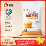 新良魔堡蛋糕粉5斤装 低筋面粉 烘焙原料 饼干糕点用小麦粉