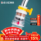 拜杰水龙头过滤器水龙头延伸器防溅水龙头防溅头起泡器3个装节水器