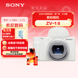 索尼（SONY）【消费券专享】ZV-1 II 数码相机 美肤拍照/创意外观滤镜/4K视频 白色(ZV-1M2/ZV1M2/ZV1二代)